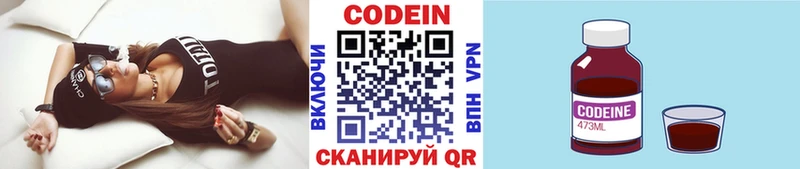 даркнет сайт  Хасавюрт  Codein напиток Lean (лин) 