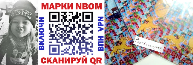 Марки N-bome 1500мкг  где купить наркотик  ссылка на мегу ONION  Хасавюрт 